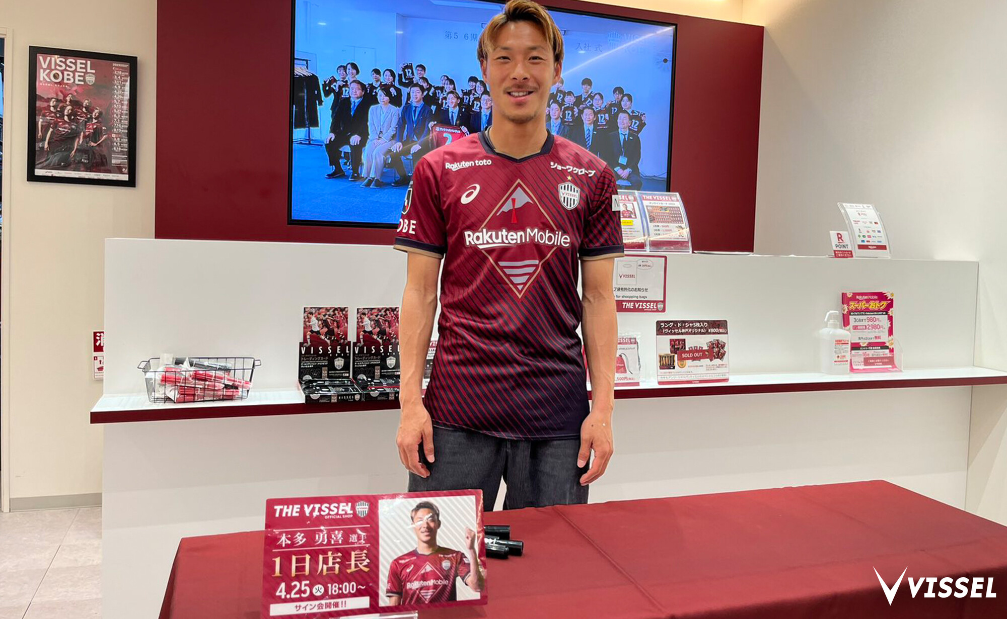 販売純正 V神戸 本田勇喜 サイン入りスパイク | www.alzajilmanpower.com 販売純正 V神戸 本田勇喜 サイン入りスパイク | www.alzajilmanpower.com