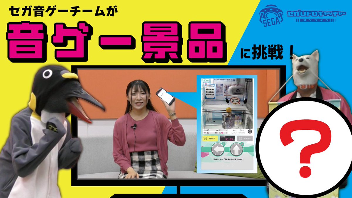 ゲキ！チュウマイ（maimai・CHUNITHM・オンゲキ公式） on X