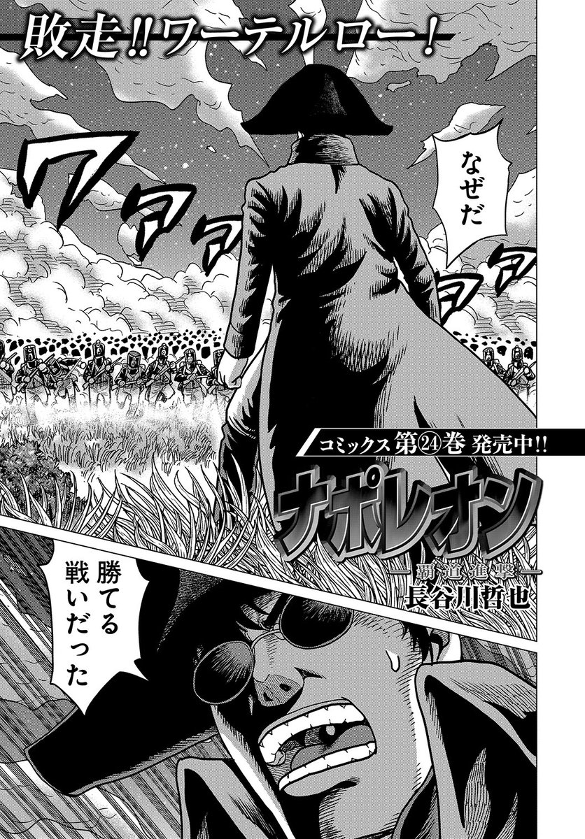 アワーズ編集部 on X: アワーズ編集部 on X: