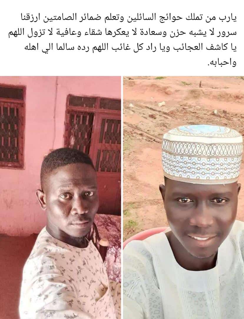 Aloo303's tweet photo. 🛑🛑
خرج الأخ محي الدين الضيف سليمان من صبيحة السبت15أبريل ولم يعد حتى الآن يعمل حارس في صراف آلي في السوق العربي صينية القندول يرتدي ملابس مدنيه يتبع لشرطة الولاية 
وجميع هواتفه مغلقة وأسرته تعيش حالة قلق مرعبة الرجاء لم يتعرف عليه الإتصال على الرقم أدناه
0992990890
0966552699 https://t.co/xOelXS7gAo