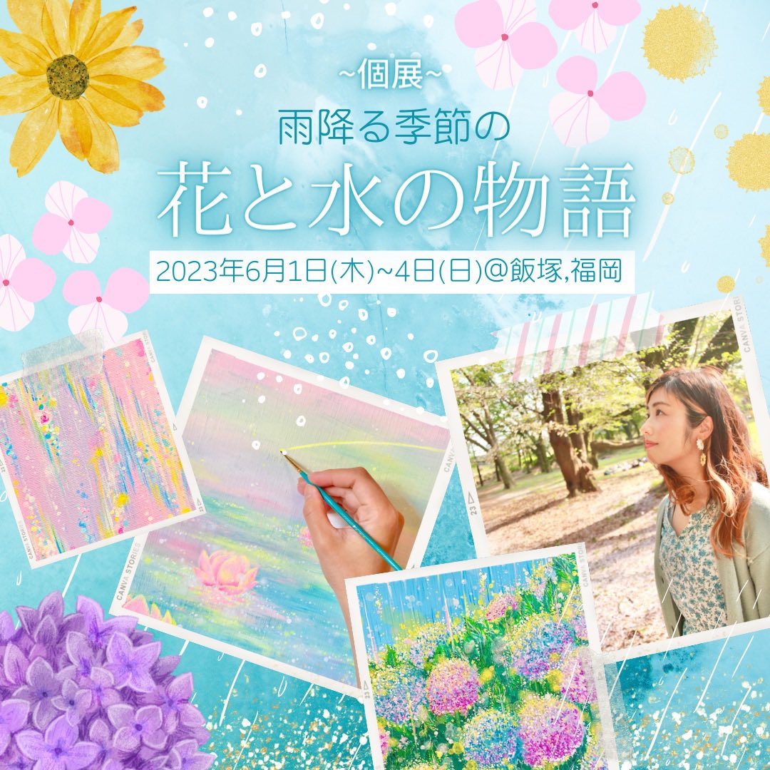 Remi_358's tweet photo. ~Hometown Exhibition~

【雨降る季節の花と水の物語】

梅雨の季節ならではの
美しい花と水の世界へ
皆様をお連れします✨🤗

日程：2023年6月1日(木)〜4日(日)
時間：10:00~17:00
場所：飯塚/福岡

https://t.co/NpqSxcgbOG https://t.co/MC6gg93WJz