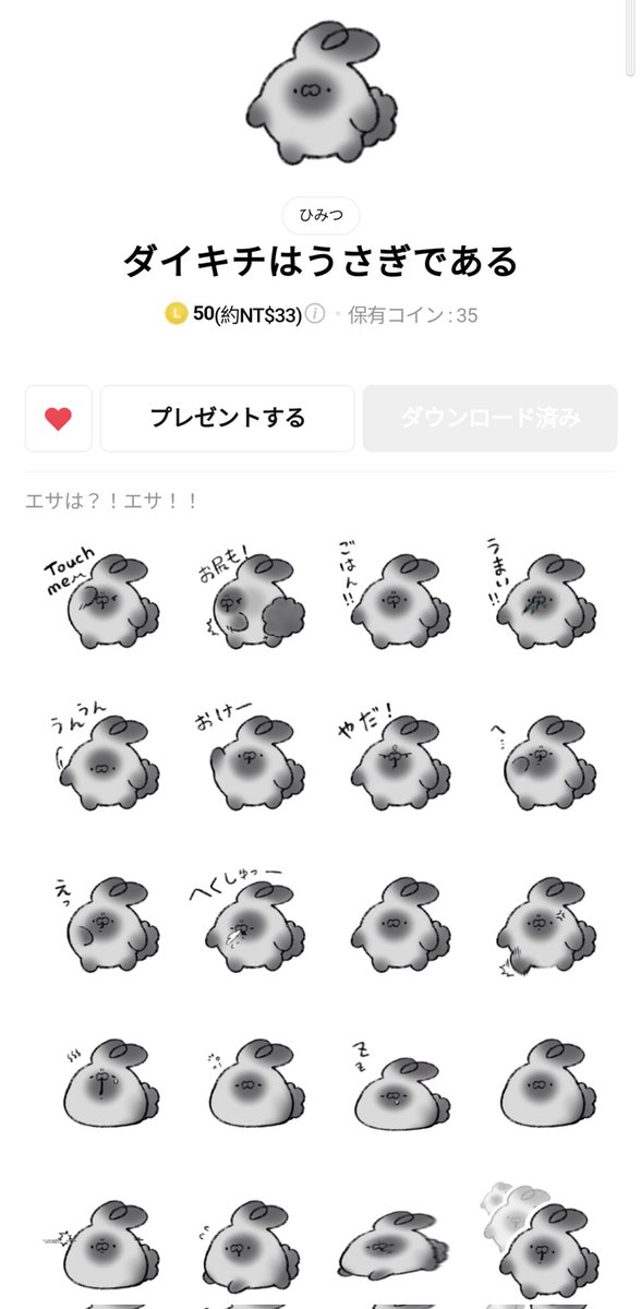 Himitsu1327's tweet photo. ラインスタンプ「ダイキチはうさぎである」発売！
かわいいうさぎで会話を誤魔化したいと思ったことはありませんか？これでもうご心配なく好きなだけ誤魔化せます！
是非見てみてください！

#LINEsticker #ラインスタンプ #ダイキチはうさぎである #うさぎ https://t.co/Z0G9xzF085