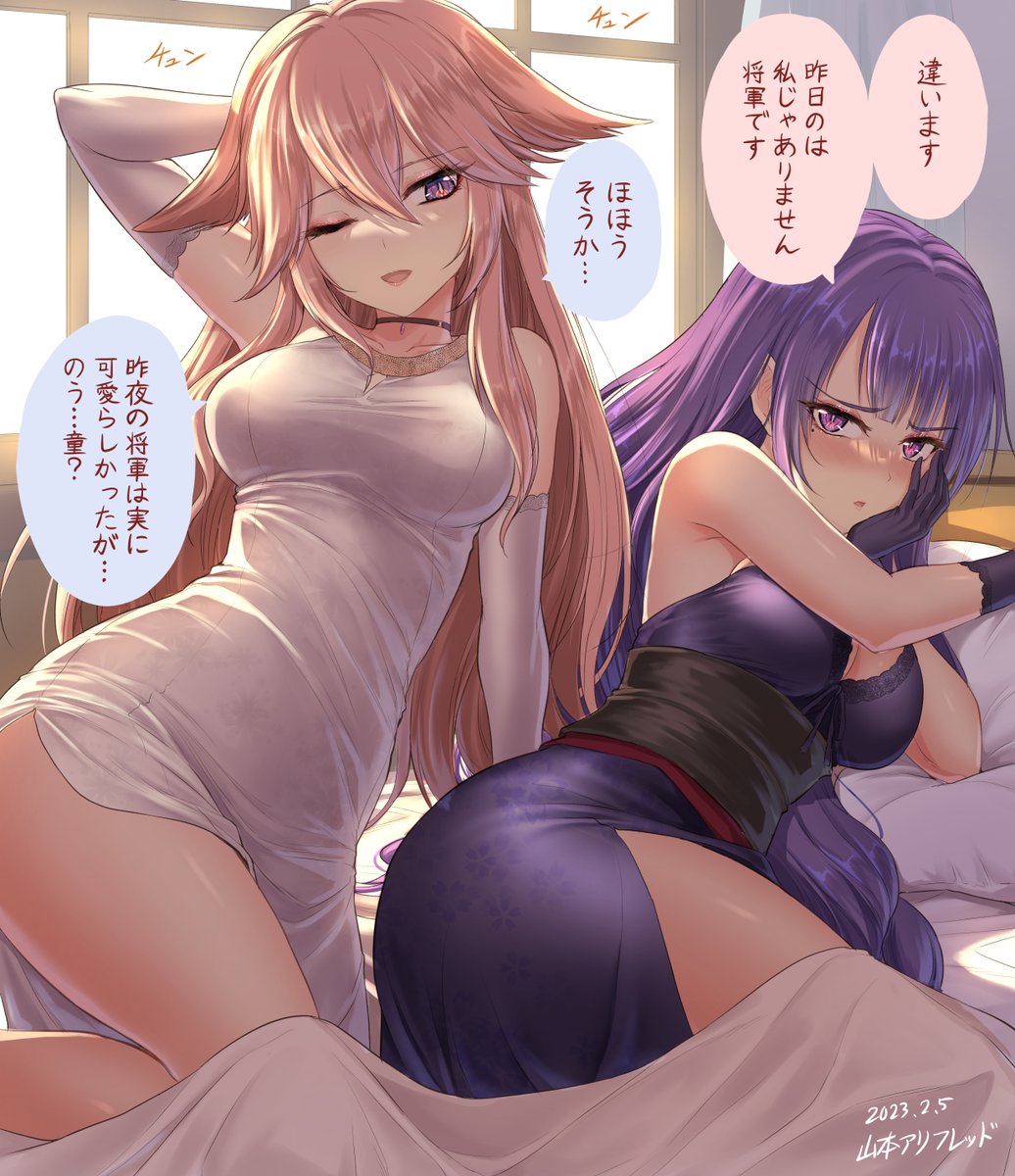 メチャクチャ酔っぱらった次の日の雷電将軍と八重神子
https://t.co/JDDf6bc8uQ 