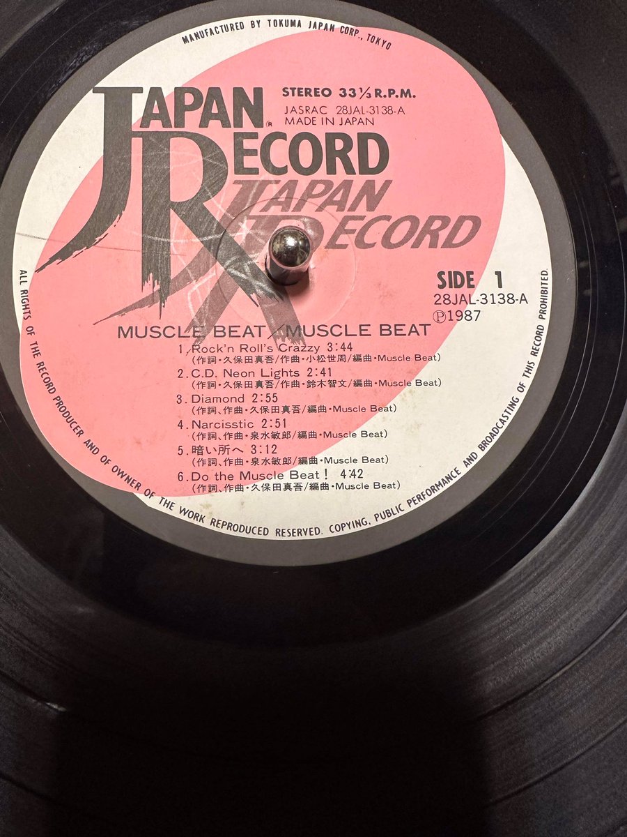 musclebeat1218's tweet photo. ヤフオクで入手したマッスルの2ndアナログ版、中身が1stでした！

もとの持ち主が２つとも聴いてくれてたと思うと嬉しいですね〜。

この世界のどこかに、この片割れが存在していることに浪漫を感じます。(スタッフ)

#マッスルビート
#musclebeat
#rocknrollplanet
#MUSCLE_BEAT
#レコードの中身違う https://t.co/nzg8Sgg4Nd