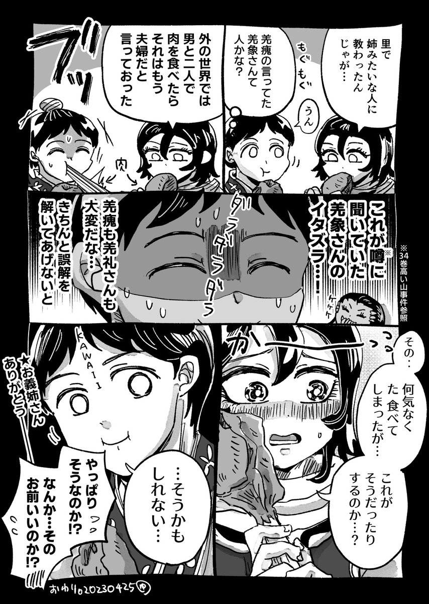 ドS（※昂礼） | ゆきこ さんのマンガ | ツイコミ(仮)