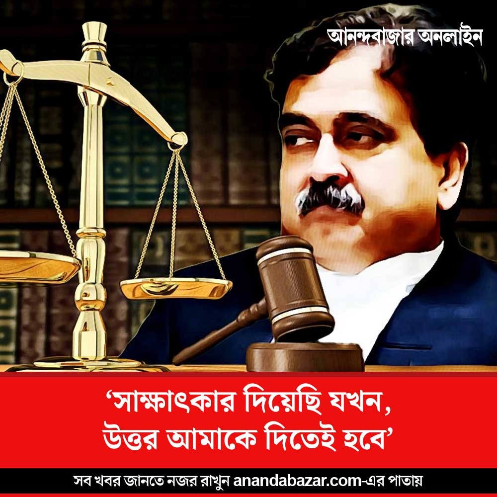 ইস্তফা দিচ্ছি না: বিচারপতি গঙ্গোপাধ্যায়!
সবিস্তার➡️  bit.ly/3HgHv5R
#AbhijitGangopadhyay #interview #controversy