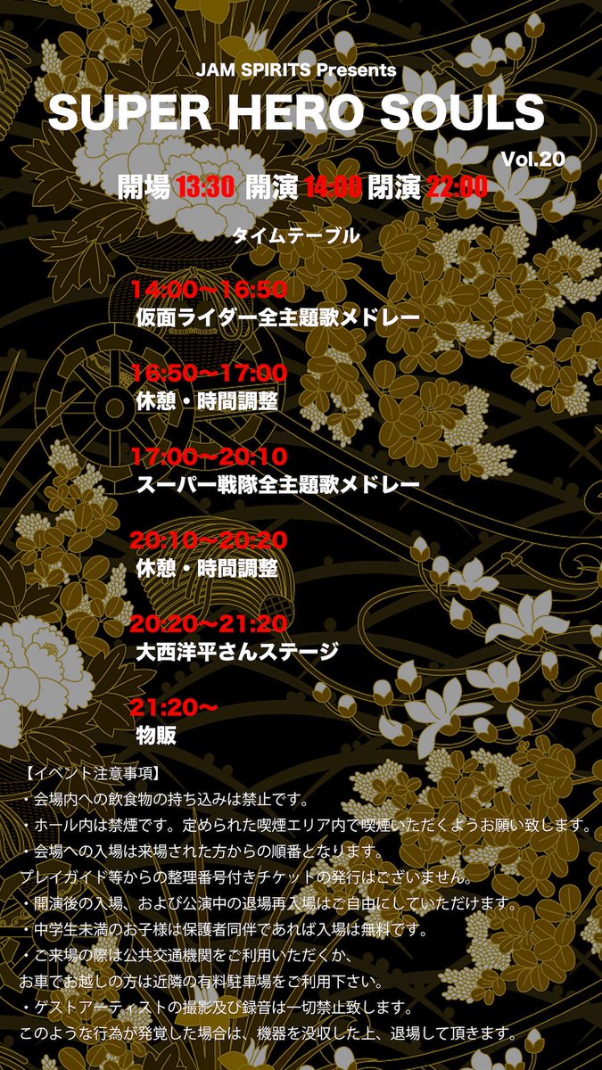 newassaultyuuki's tweet photo. 【#SHS20 告知解禁】
6/25(日)
SHSの聖地club MERCURYにて...
記念すべき第20回目のSHSを開催いたします!
節目となる今回のゲストはSHSと超絶縁が深い大西洋平さんです👏
特撮と大西さんを愛するみなさんのご来場心よりお待ちしております🙇♂️
ご予約・お問い合わせ↓
https://t.co/kkk8idBhOu https://t.co/9txJuit5sx