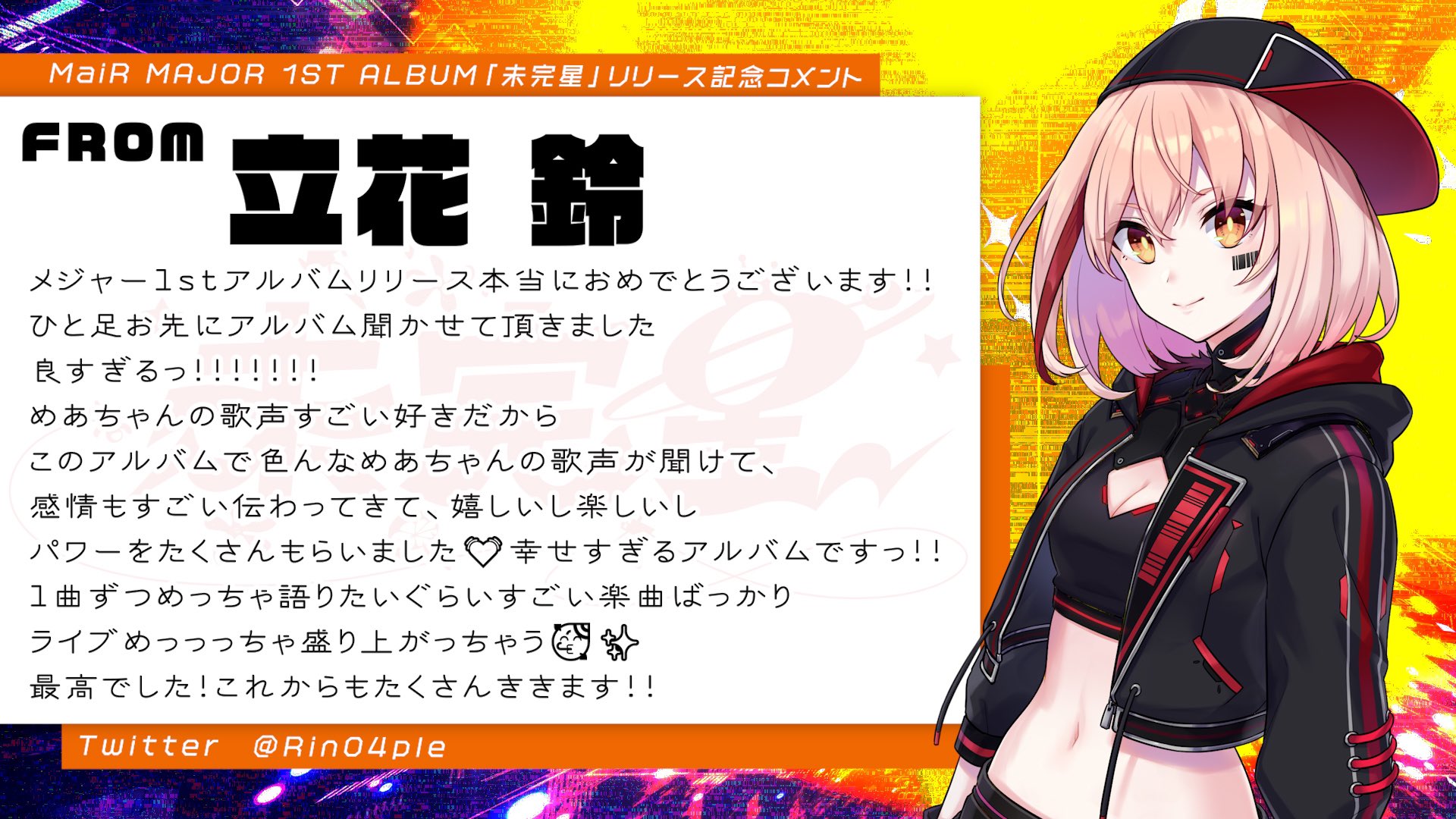 MaiR（メア） on X: 