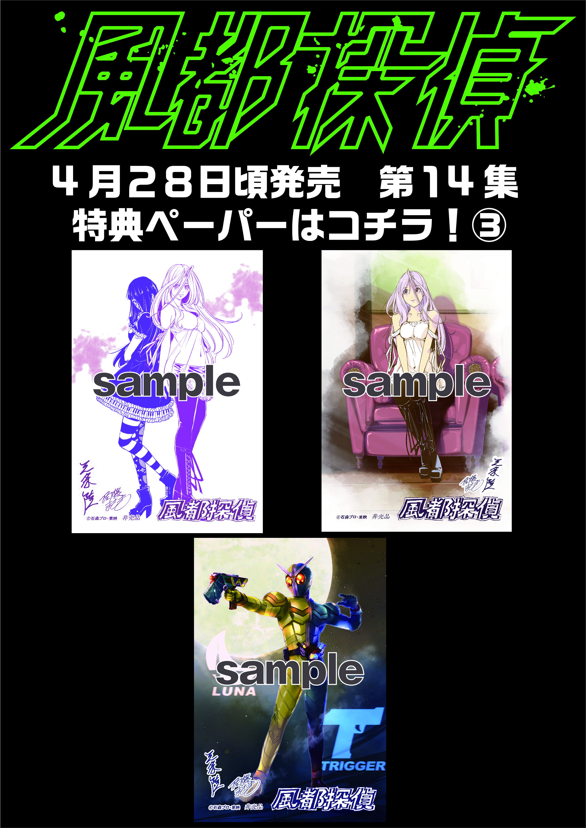 風都探偵」公式 on X: 