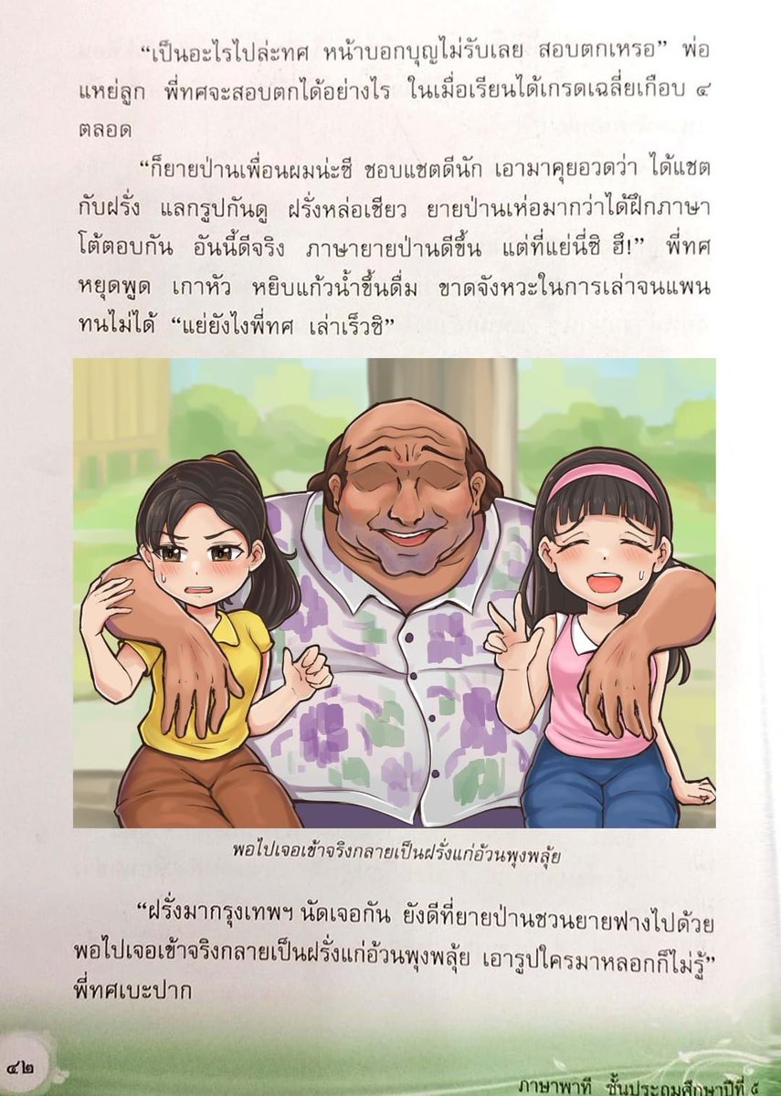 หนังสือเหี้ยไรเนี่ย