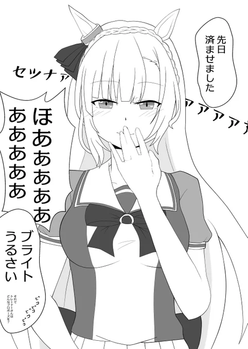 アルダン「結婚ですか?」 