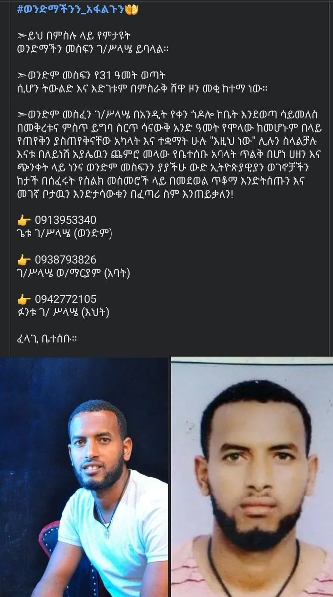 A good friend of mine lost his brother and the entire family gone through alot so your help is needed RT appreciated 🙏🙏🙏