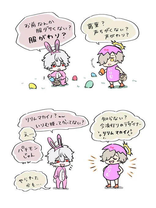 🐰🐣
#KuzuArt #だるまいずごっほ 