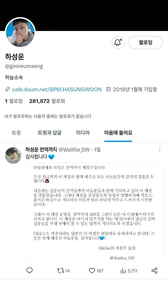 Waitfor_SW's tweet image. 건강하게 돌아와줘 그거면 돼 🥲