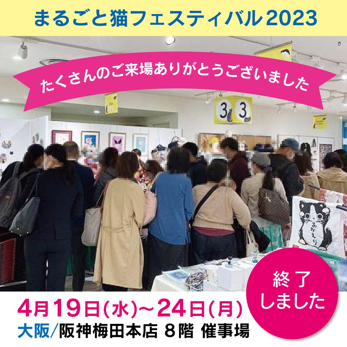 clue. クルー 人形 gazet ガゼット まるごと猫フェスティバル2023