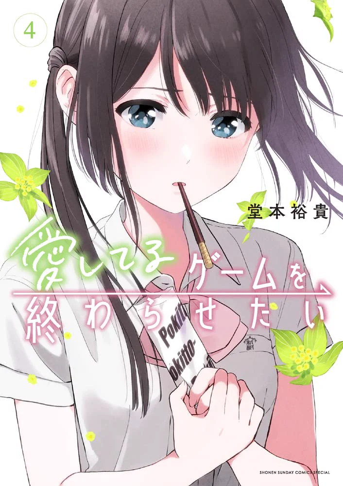 堂本裕貴@愛してるゲームを終わらせたい on X: 