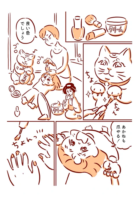 もうすぐ壊されるお家でのお化粧タイム1/2 