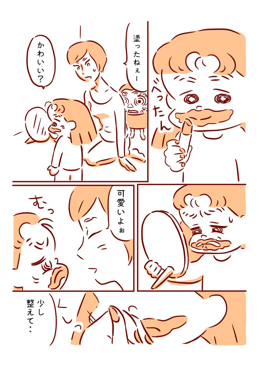 もうすぐ壊されるお家でのお化粧タイム1/2 