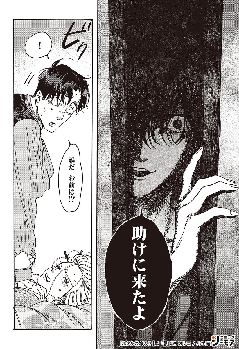 3/4） | コミックシーモアPR さんのマンガ | ツイコミ(仮)