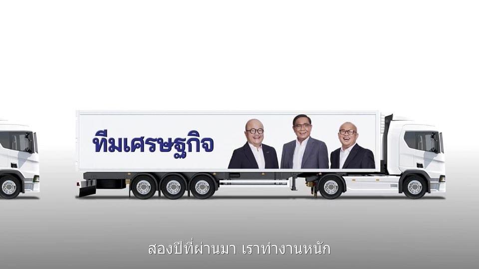Boeingmanhi's tweet photo. คลิป “รถบรรทุก” รวมไทยสร้างชาติ ขนเงิน4ล้านล้านมาส่งหน้าประตูบ้าน
ทีมเศรษฐกิจพรรครวมไทยสร้างชาติ  “หาเงินได้ ใช้เงินเป็น” โชว์วิชั่น สร้างรายได้เข้าประเทศ 4 ล้านล้านบาท ผ่านคลิป “ รถบรรทุก” แจงที่มารายได้ชัดเจน เป็นจริง ไม่ขายฝัน  รอคนไทยเปิดประตูรับ
#เฌอเอม #ภาษาพาที https://t.co/plBHvnkGQA