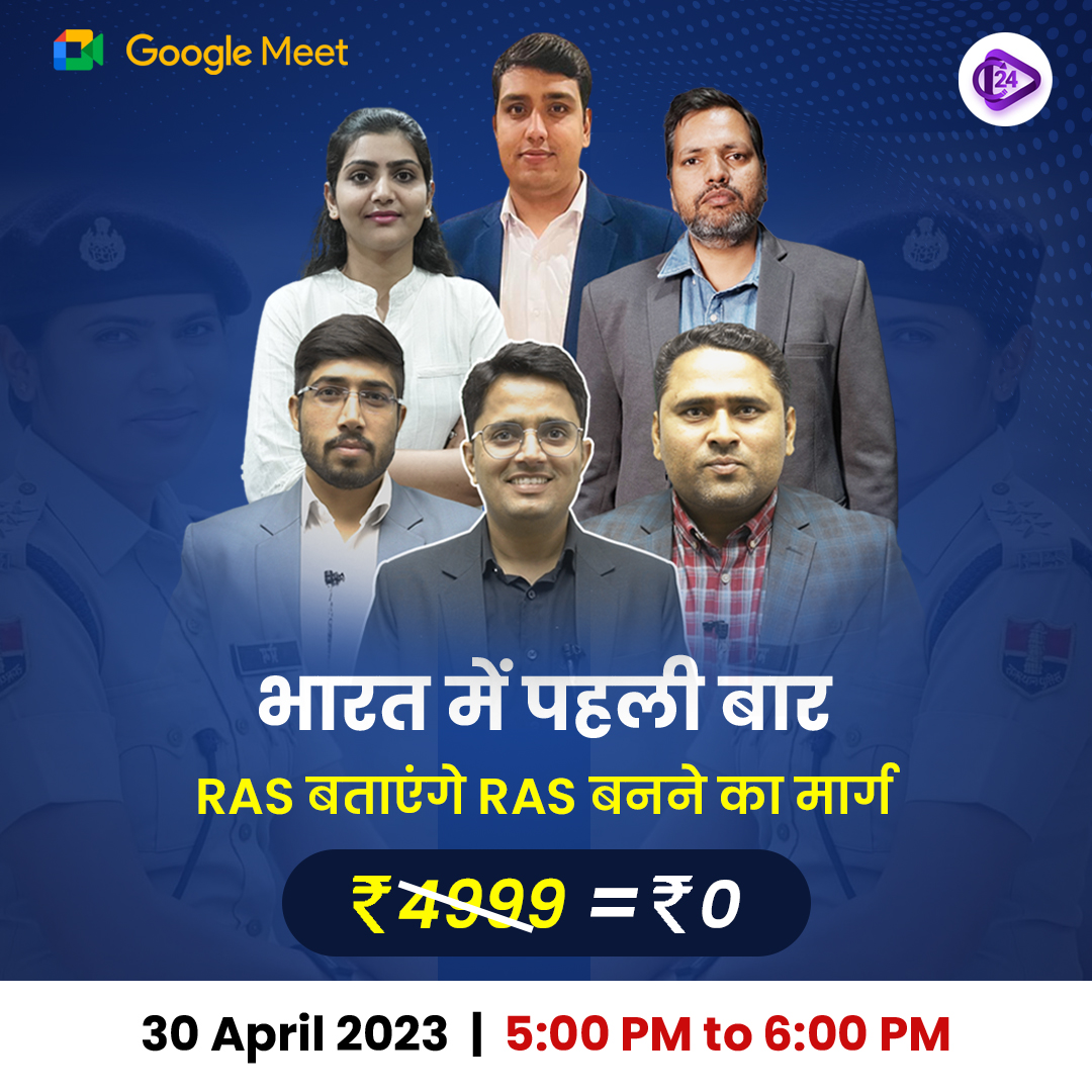 otsadda's tweet photo. भारत  में पहली बार RAS बताएँगे RAS बनने का मार्ग 

जल्द मिलिए हमारी RAS TEAM से 30th March को Google Meet पर 

Youtube Link: https://t.co/wICefz2rZo

For #RASPREBatch Download #Class24 #App: https://t.co/LAdBfb54R5

#ras #class24ras #OTSAdda #jaipur #OnlineStudyPlatform https://t.co/1wNmEIB99W