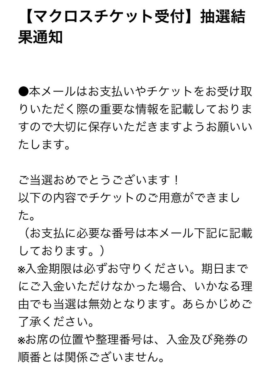 最初で最後のワルキューレのライブ楽しむわ！！