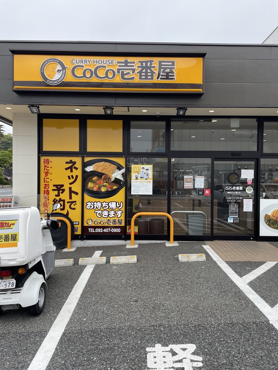 Love that #Japan has libraries everywhere. From the climbing gym to the laundromat to Coco Curry, they are so easy to find. Champion reading everywhere for everyone. #intlchat