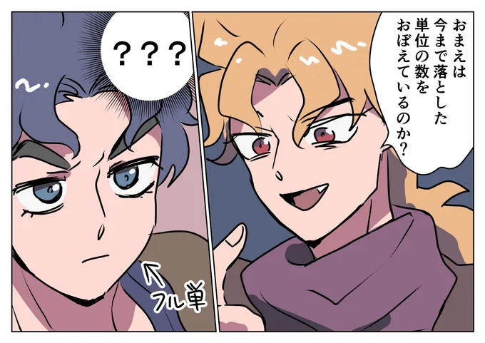 大学の成績がめっちゃ悪かった場合のディオ