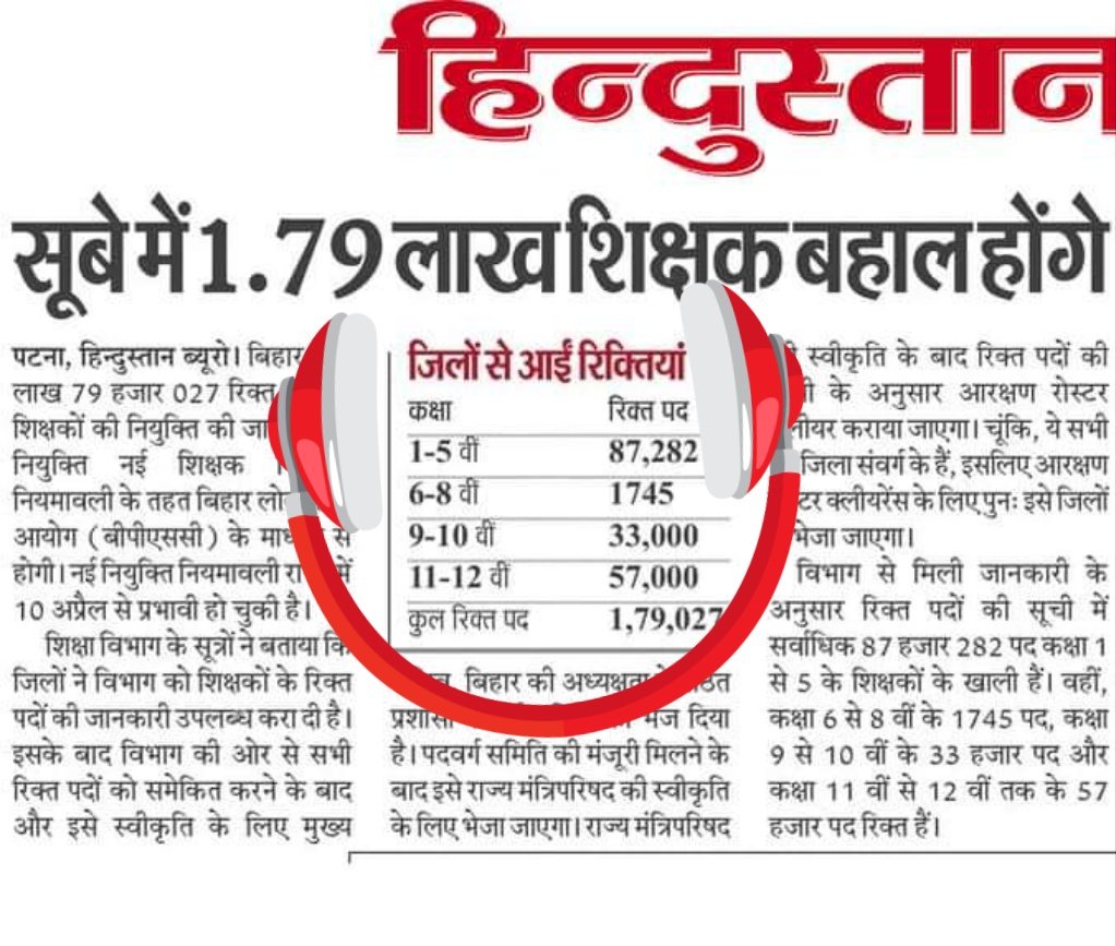 KzCold's tweet image. नौकरी देने का मन नहीं हलामी, तो साफ×2 बोल क्यों नहीं देते ??
@NitishKumar @yadavtejashwi @BiharEducation_ 
खाली समय बर्बाद करवाया जा रहा हैं  ।
बोल दे BeTC शिक्षक बहाली नहीं हो पाएगी, अपना देख लो। 
हर रोज़ नया नाटक चल रहा समाचार पत्रों के द्वारा। भोसली के सीट घटा रहा।
#7th_phase