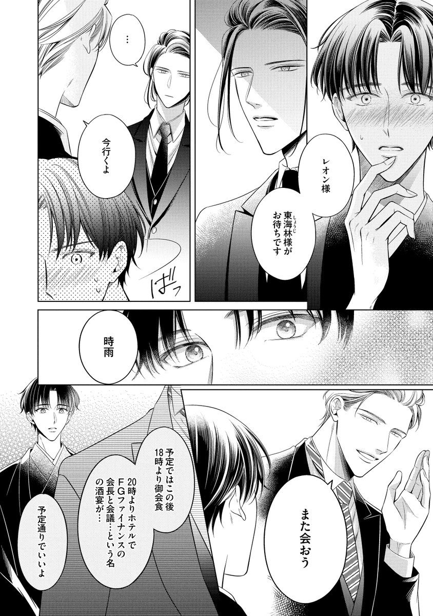 ✨新刊コミックスお試し読み【8/8】✨ ＼ デビューコミックス
