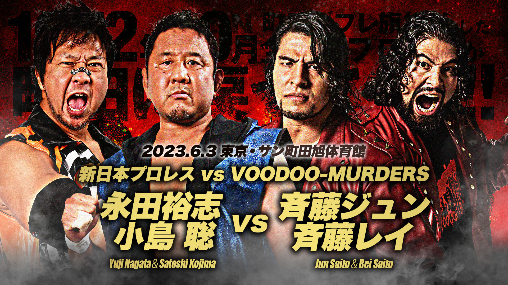 全日本プロレス/alljapan on X: 全日本プロレス/alljapan on X: