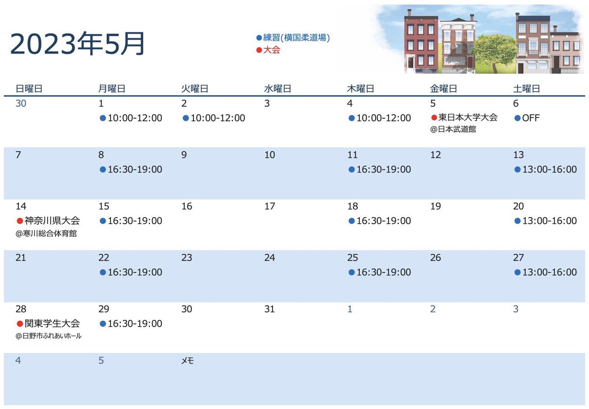 🐳【改訂版】5月のスケジュール🐳
  横国空手部です！
5月の平日の練習時間を変更しました！
  
16:30-17:00 初心者向けメニュー
※大学から空手を始めてくれる子もいるので、基礎を中心にマンツーマン・少人数で教えます！
17:00-18:30 通常練習
18:30-19:00 試合出場組練習
  
ご確認お願いします😊