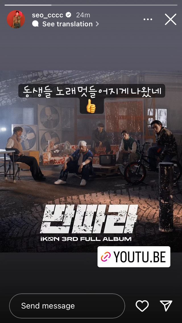 Seo Inguk instastory update

“My dongsaengs’ song came out cooly👍🏻”

iKON TANTARA OUT NOW
#딴따라_PERFORMANCEVIDEO
<a href="/iKONIC_143/">iKON GLOBAL iKONIC</a> #iKON #아이콘