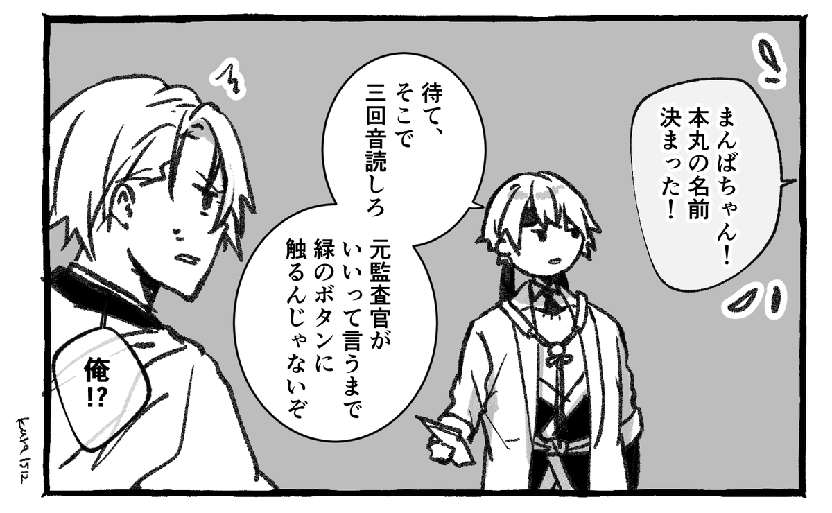 ネーミングセンスが来い。 https://t.co/FKid9h1XmV