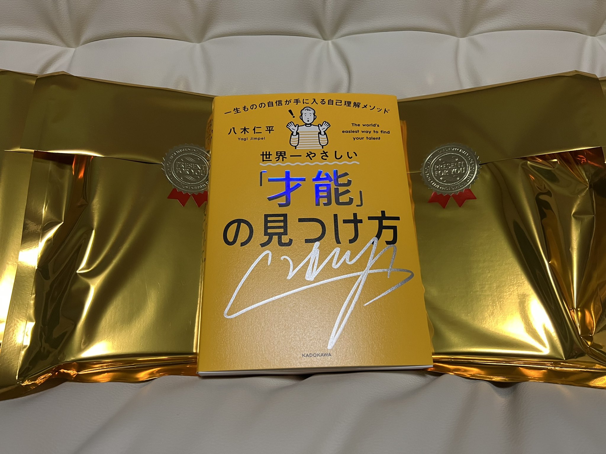 小物などお買い得な福袋 話題図書のコーチングセット☆ストレングス