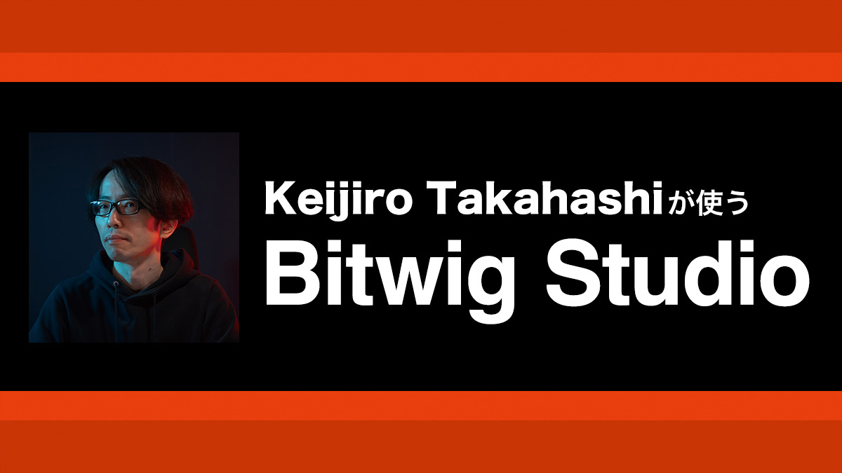 snrec_jp's tweet image. 【DAWテクニック】
Keijiro Takahashiが使うBitwig Studio【第3回】
snrec.jp/entry/bitwig/k…

#BitwigStudio のお薦め機能やTipsを、テクニカル・アーティストのKeijiro Takahashiが紹介！ 最終回となる3回目は「Bitwig StudioのNote GridとPoly Gridを連携させて使う方法」です。