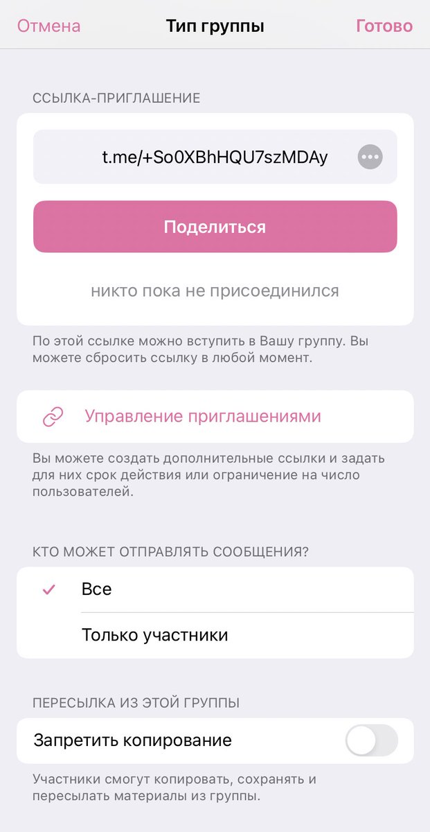 cvumn's tweet photo. @aetherprincesse ты можешь настраивать эту группку как тебе удобно, главное нажать на вкладку -тип группы- далее в пункте -кто может отправлять сообщения- поставить галочку «все», как на фото^О^ https://t.co/Vija14aFgz