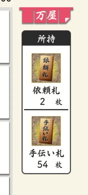 あばよ 