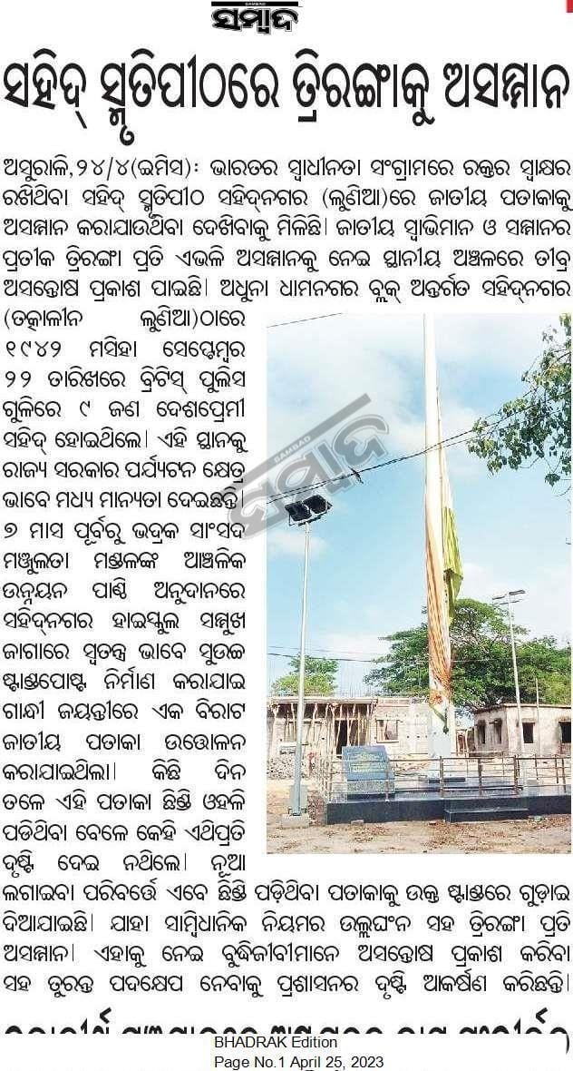 Priyadarshan Panda tweet media