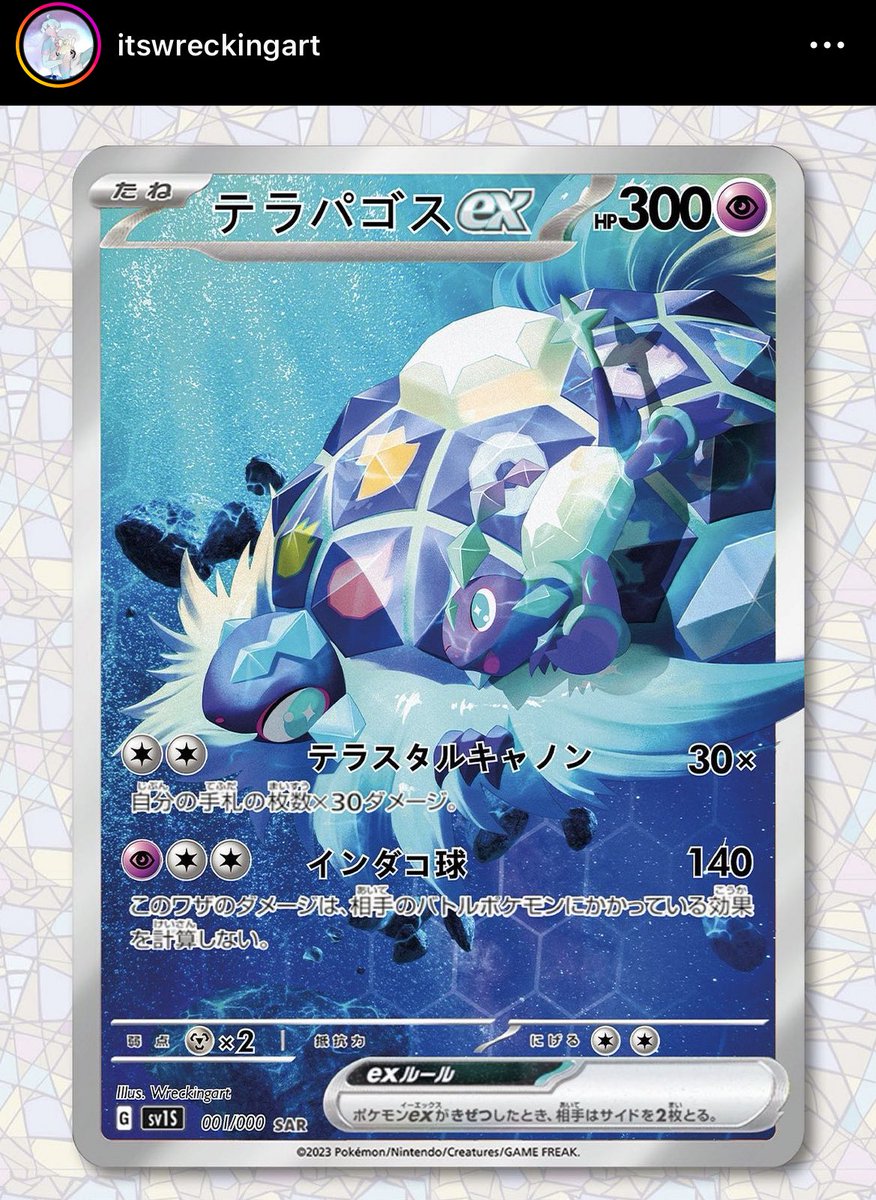 terapagos pokemon cards Discover Swadloon SV11W Master Ball Holo main image 1