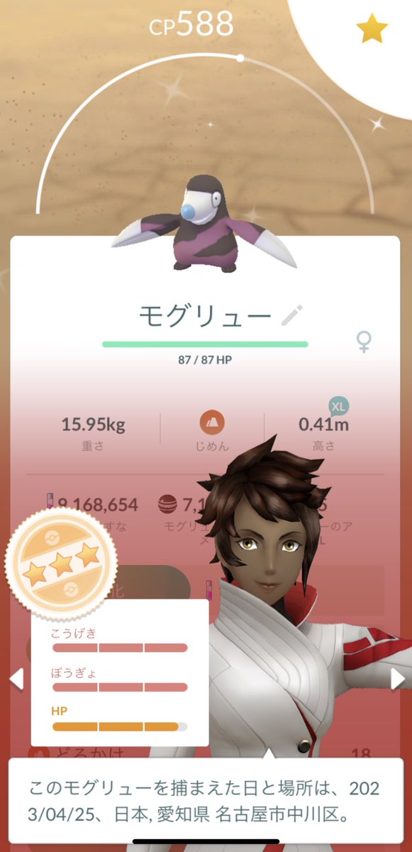 N3Satoshi's tweet photo. タスクから2体目✨
個体値惜しかった😆 https://t.co/i4bIkcUaFg