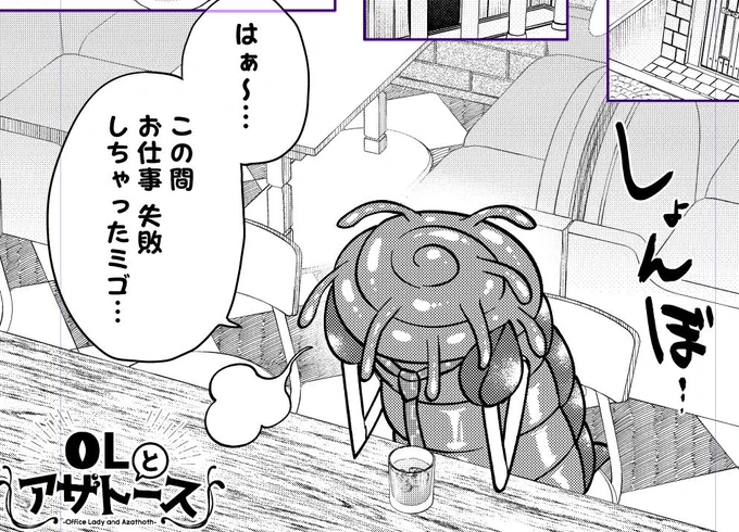 次回のOアザはこういう回です また主人公たちは出ません 変な回だなぁ 