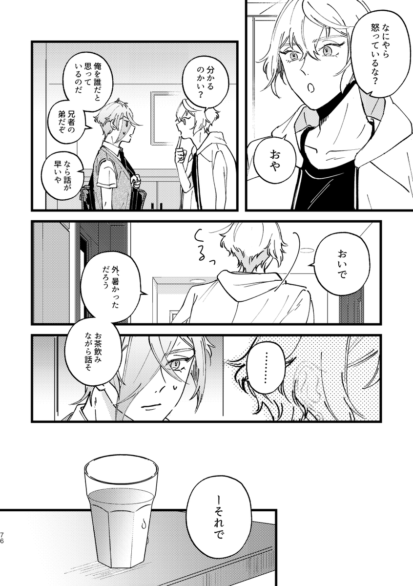 (8/8)すいません分割計算間違っててあと1ツイート続きます 