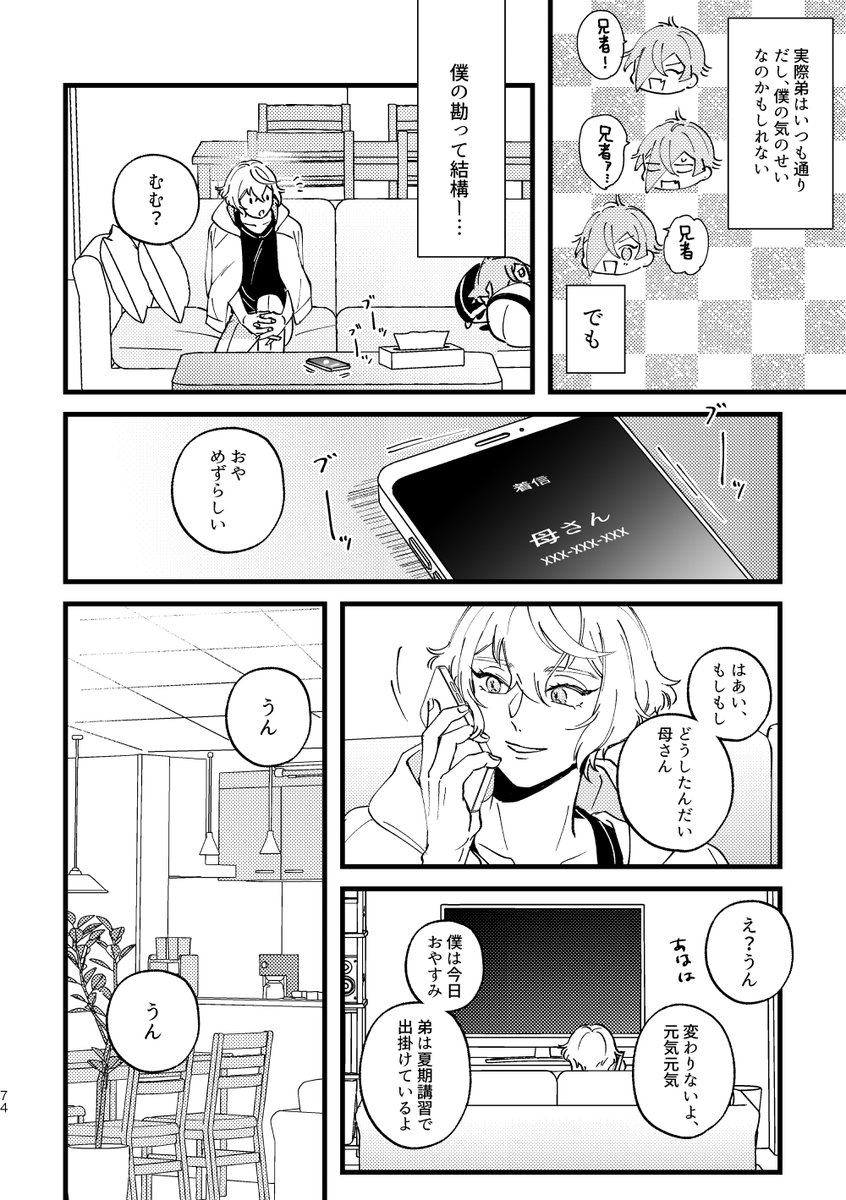 (8/8)すいません分割計算間違っててあと1ツイート続きます 