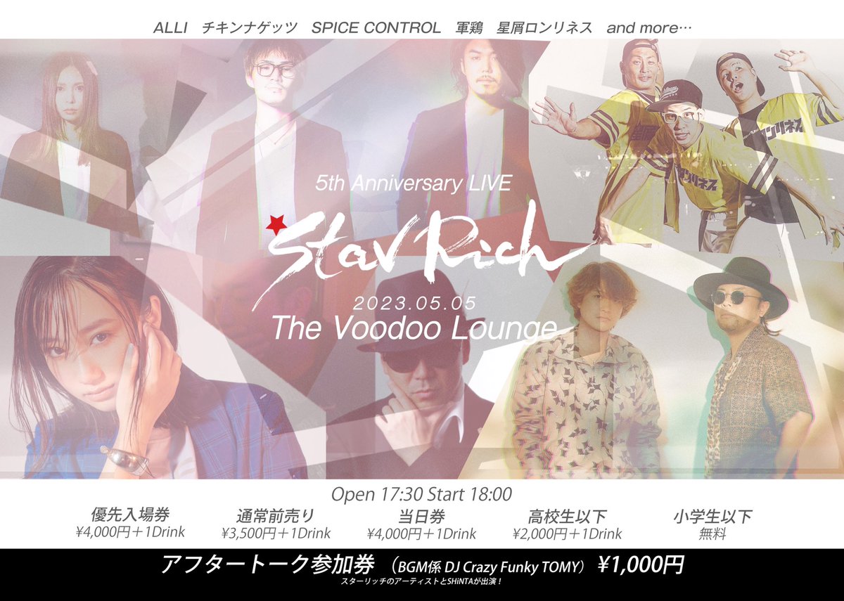 SPICECONTROL's tweet photo. Star Rich 5th anniversary
日程:2023年5月5日
会場:Voodoo Lounge(福岡市中央区舞鶴1丁目8−38 WAVE BLDG 4F)
開場17時30分
開演18時
【出演アーティスト】
#星屑ロンリネス
#ALLI
#SPICECONTROL
#軍鶏
#チキンナゲッツ
チケット予約はこちら
https://t.co/Fr7eDl73ZL https://t.co/FsUY45DUqZ