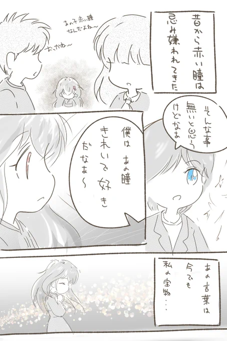 前にあげた漫画の続き～(=゜ω゜)ノウニャンコ♪
その3になります～
次回はなぜ刺殺されたかの回～(ノシ'ω')ノシッポバンバン!
#タイトル未定 #絵描きさんと繋がりたい 