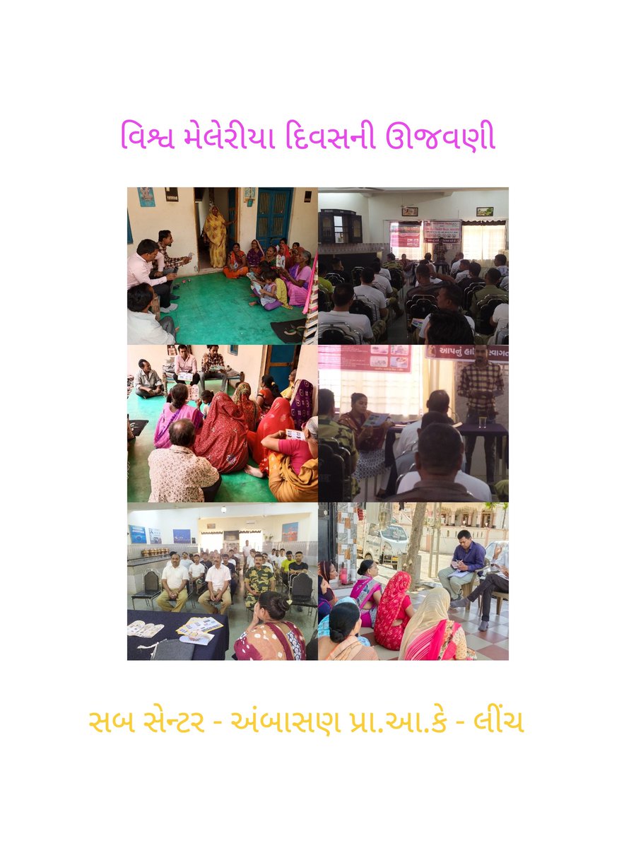 dipak221087's tweet photo. વિશ્વ મેલેરીયા દિવસ ની ઊજવણી. પ્રા.આ.કે લીંચ @DrOmMachraIAS @DSBCCMehsana @Rushikeshmla @CMOGuj https://t.co/uLfC6iLLTN