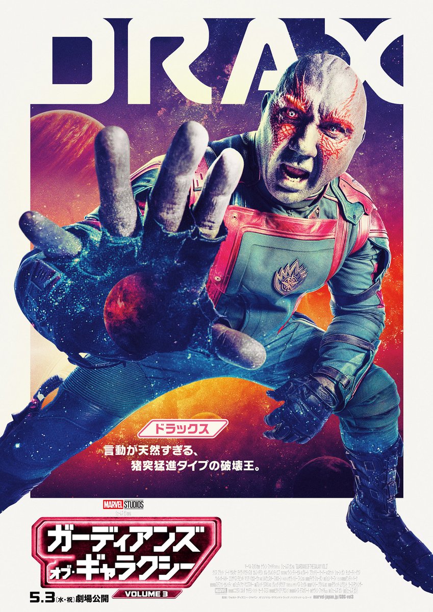 ◤ガーディアンズ紹介◢ 7⃣ #ドラックス 決めたことには一途に 全力で