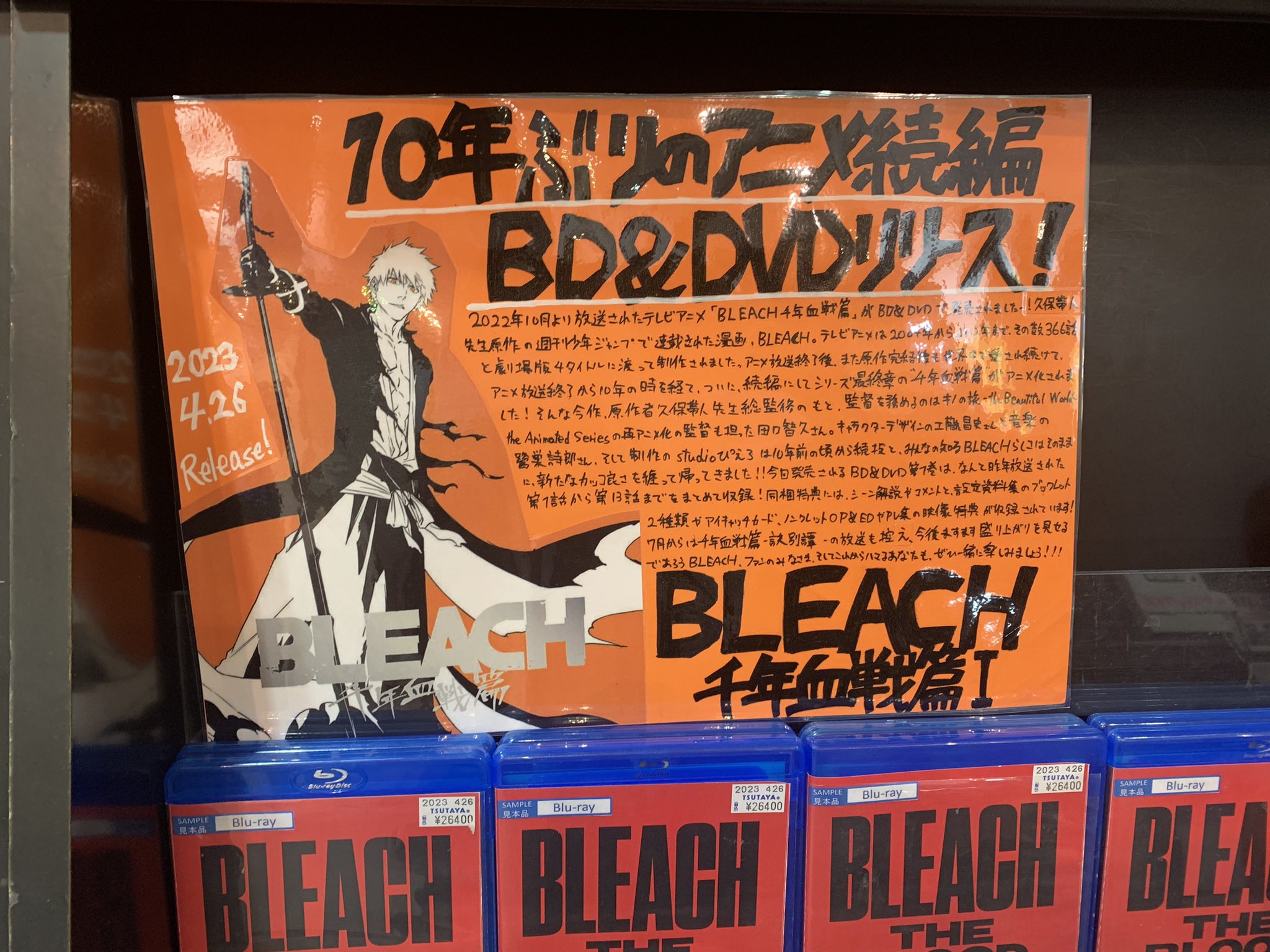 2023 Japan Drama Bleach: Thousand-Year Blood War 1+2 Blu-ray English Sub  Boxed