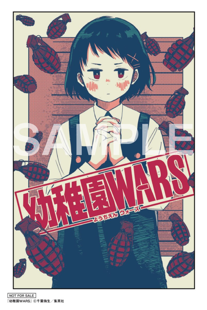 幼稚園WARS 直筆サイン入り ポスター 幼稚園wars 1〜3 特典 直筆サイン入り 【公式通販】